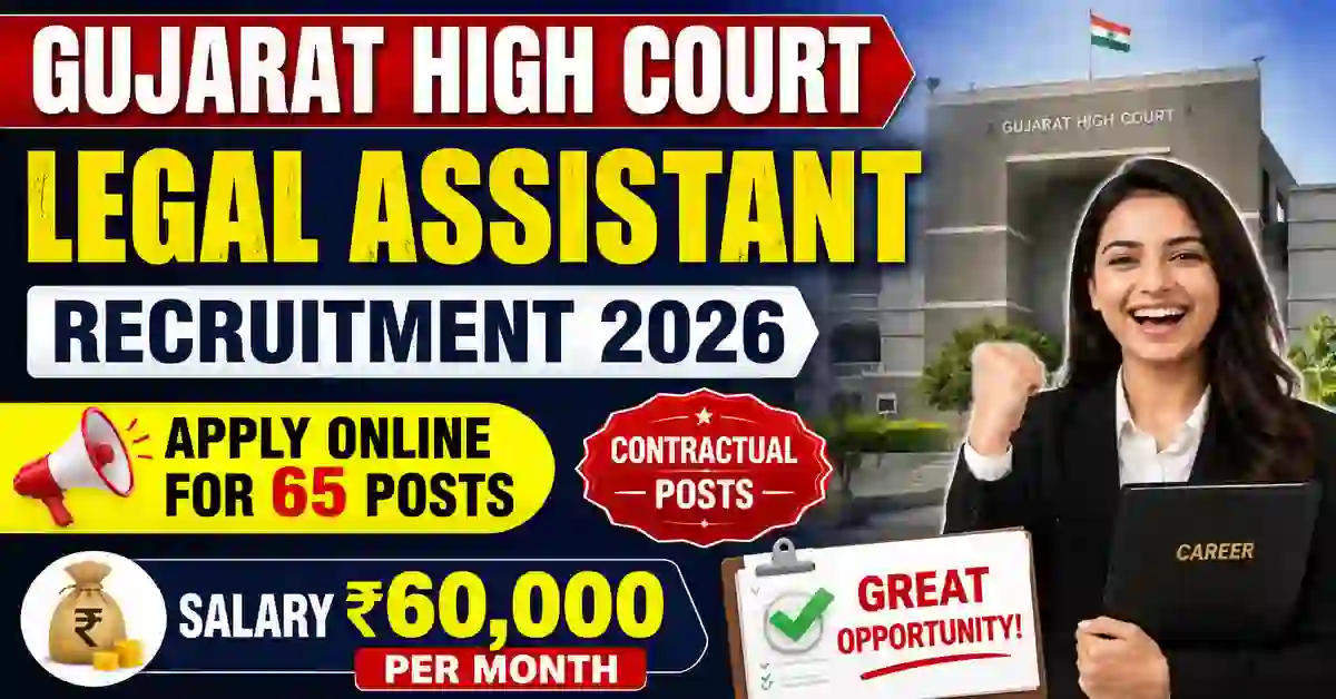 Gujarat High Court Legal Assistant Recruitment