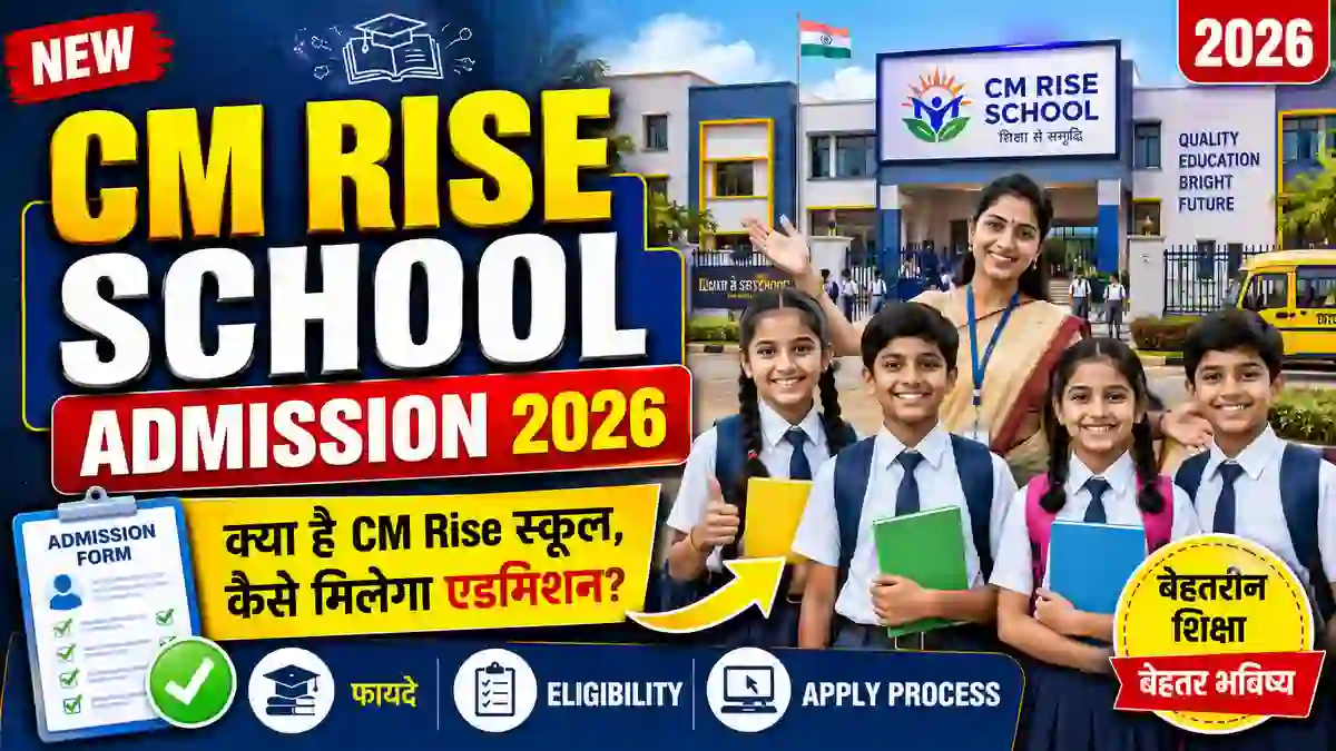 CM Rise School Admission 2026