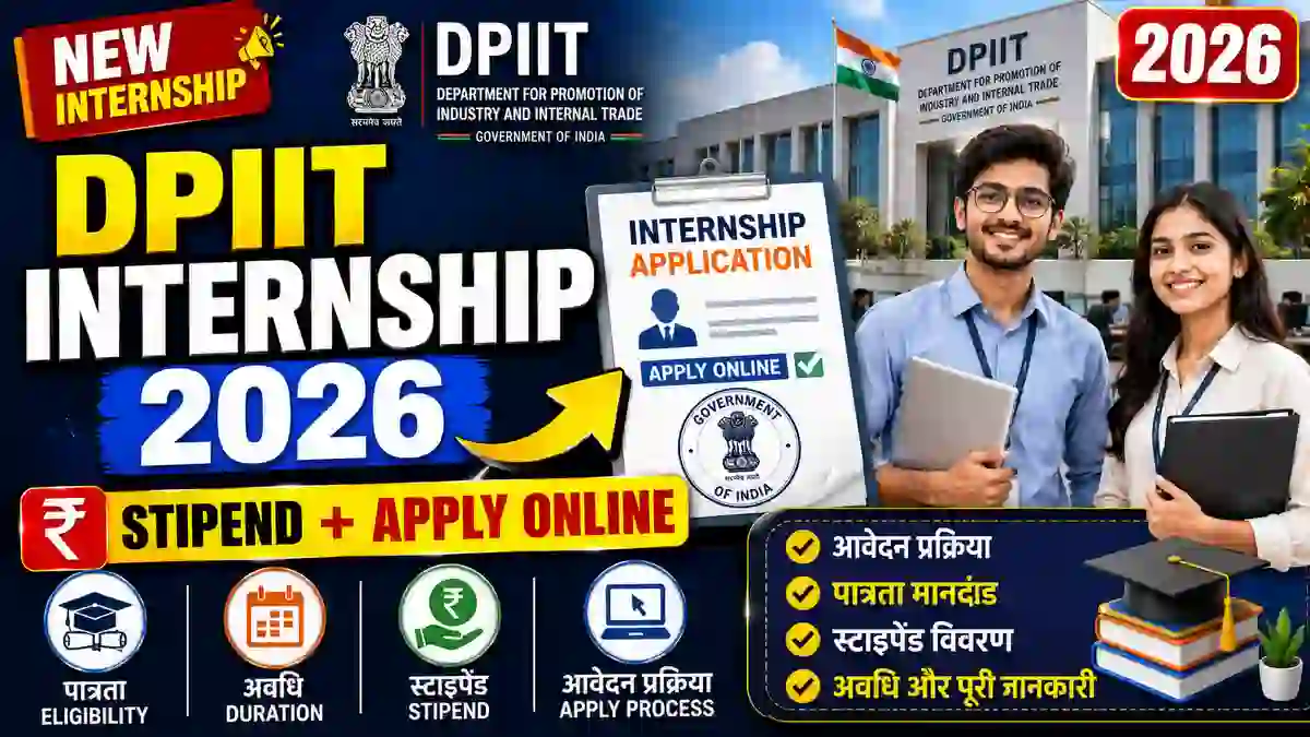 DPIIT Internship 2026