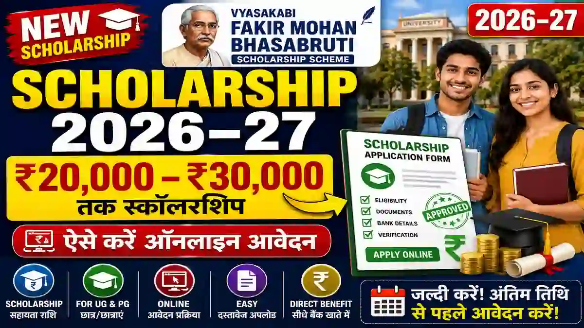 Vyasakabi Fakir Mohan Bhasabruti Scholarship 2026