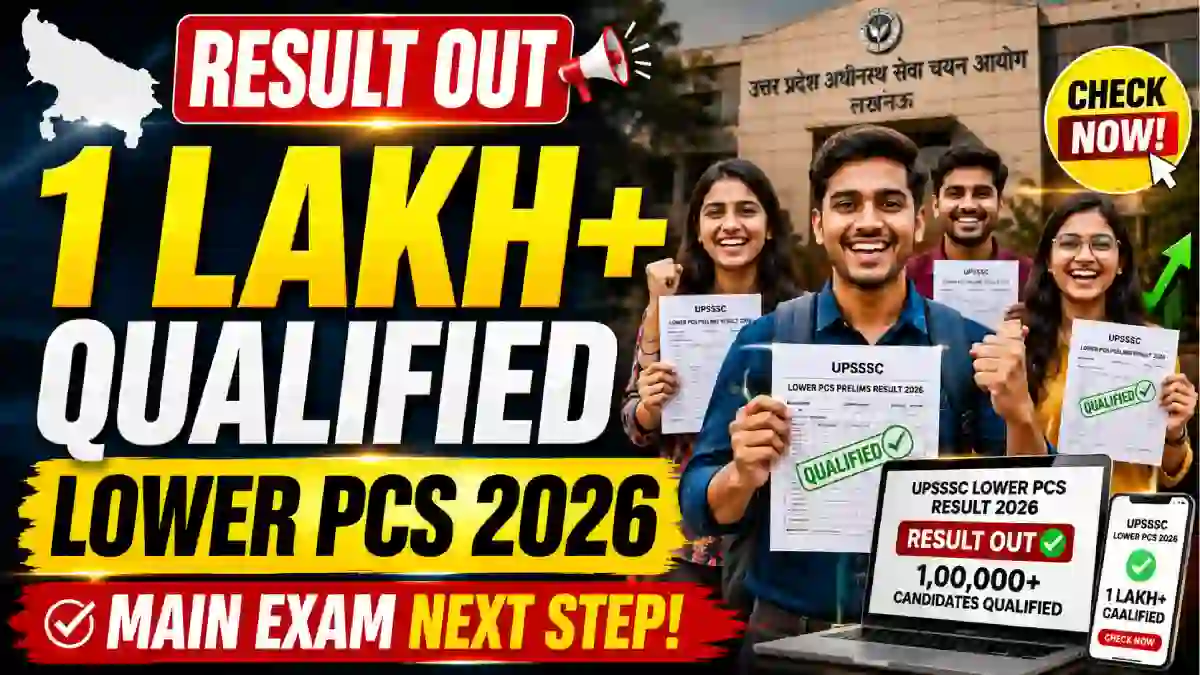 UPSSSC Lower PCS Result 2026