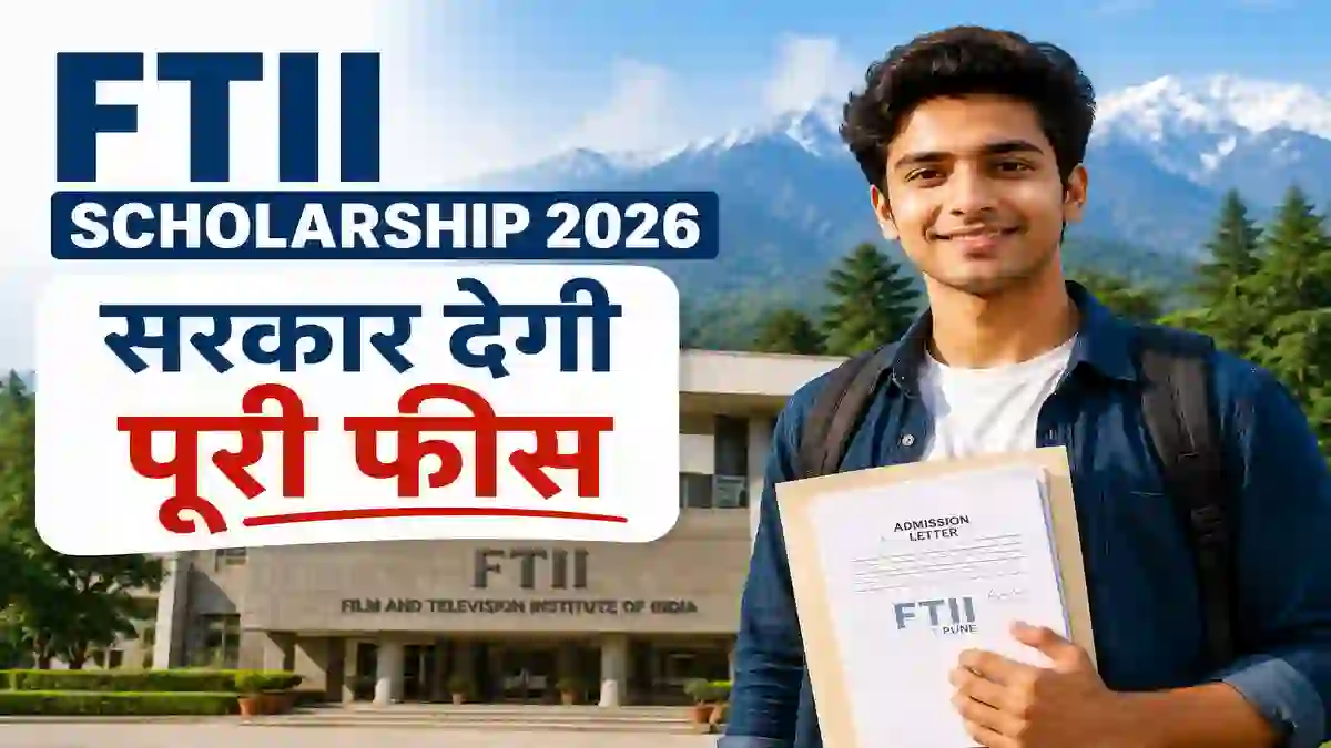 Uttarakhand FTII Scholarship 2026