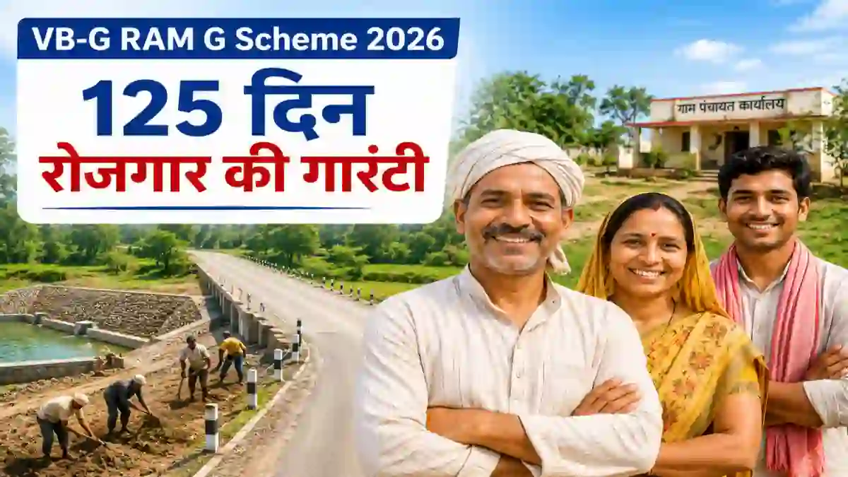 VB-G RAM G Scheme 2026