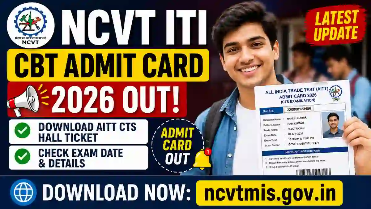 NCVT ITI CBT Admit Card 2026