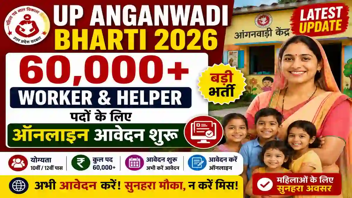 UP Anganwadi Bharti 2026