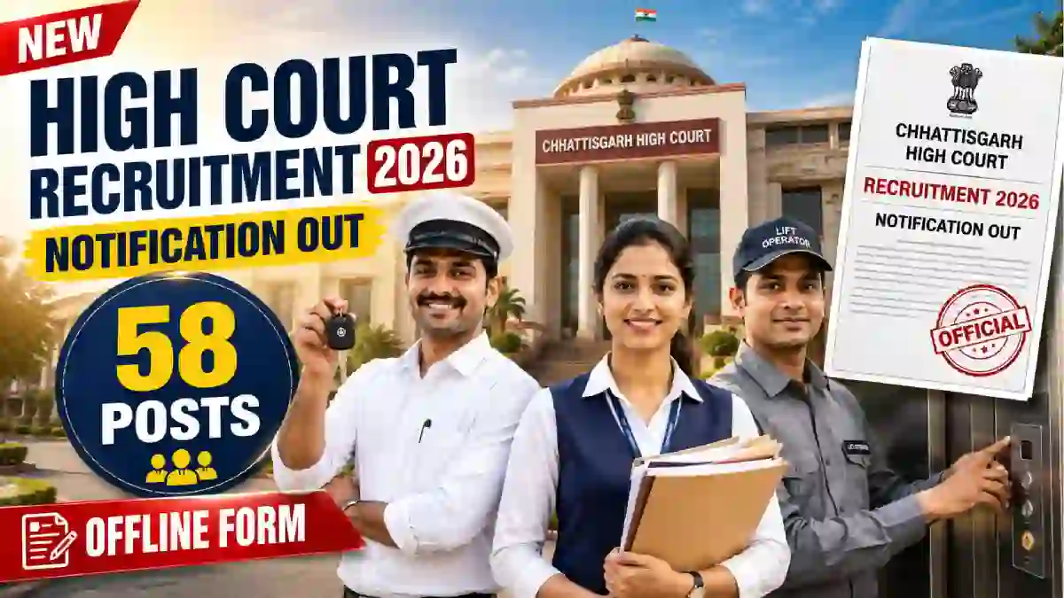 Chhattisgarh High Court Recruitment 2026